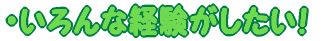�E�{�����e�B�A���������I 